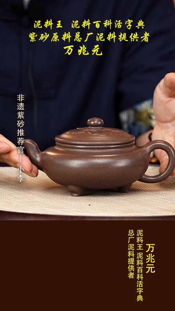 茶壶紫砂44 沉香段大彬如意260cc