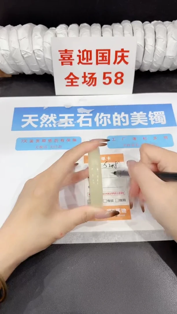 未镶嵌手镯石英质玉s208-57