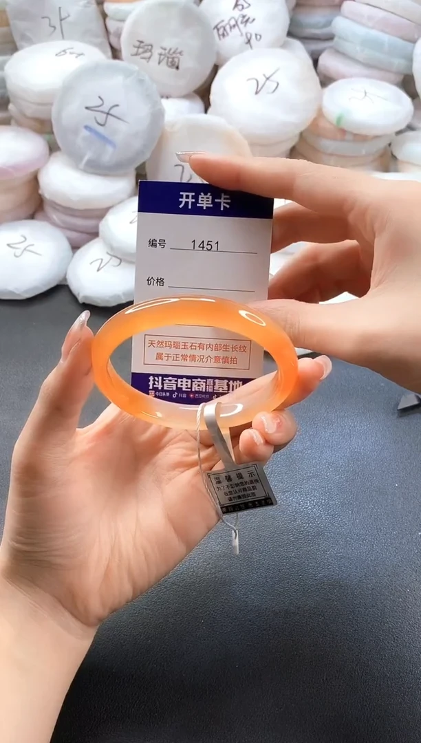 手镯玛瑙/玉髓未镶嵌1451圈口60