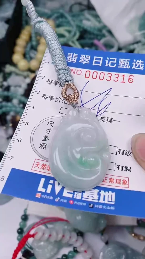 【闪购商品】翡翠颈饰未镶嵌00003316