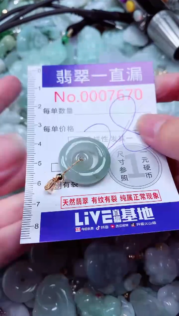 吊坠(不含链)未镶嵌翡翠7670