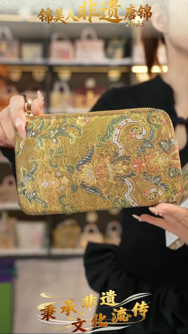 织绣1非遗唐锦福利薄手拿