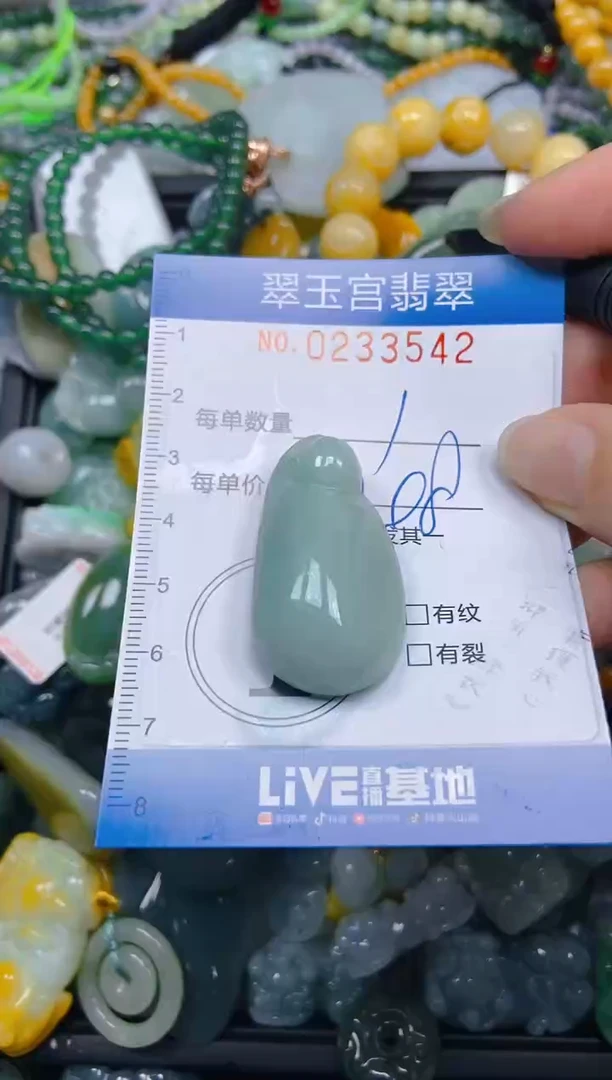 颈饰未镶嵌翡翠闪购C0233542