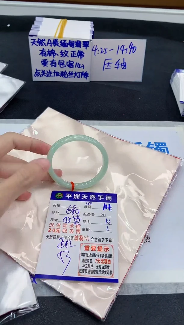 未镶嵌手镯翡翠圆**•111111111111111111