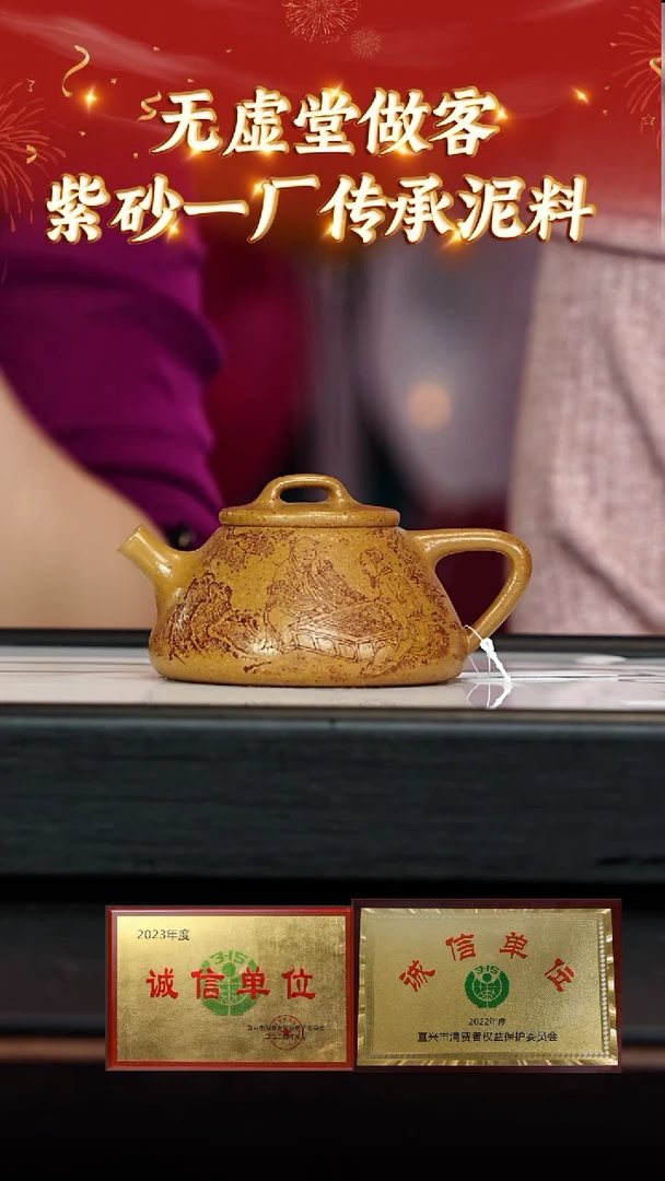 【闪购商品】紫砂茶壶56无虚堂小年夜柴烧冷金黄