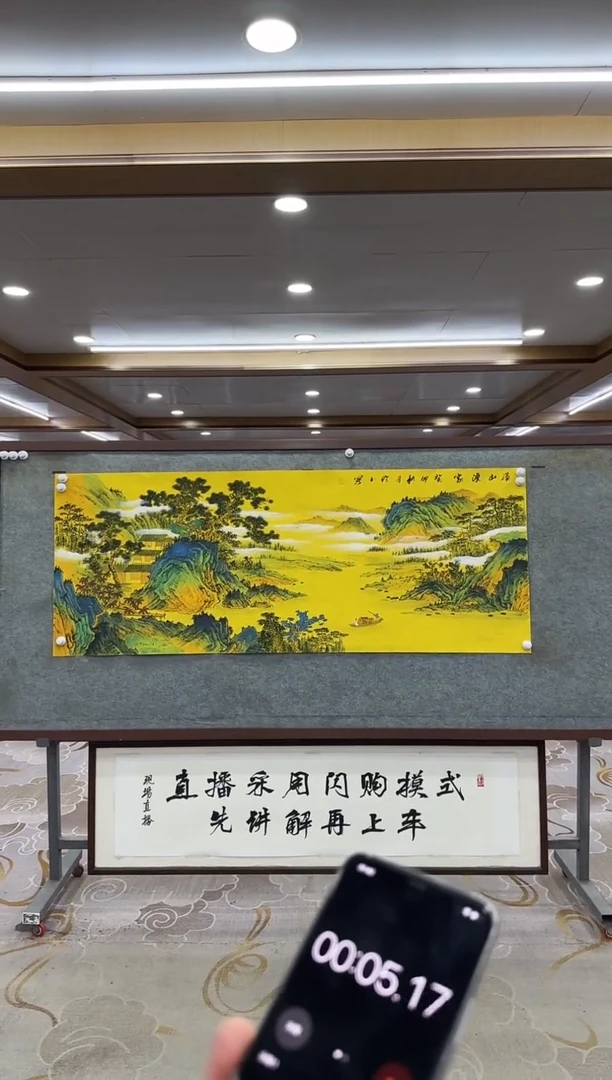 【闪购商品】绘画xc张伦玉-小六尺-国画