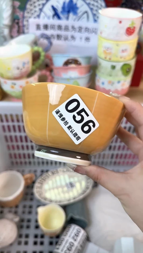 瓷片056默认微瑕15包邮库存1件