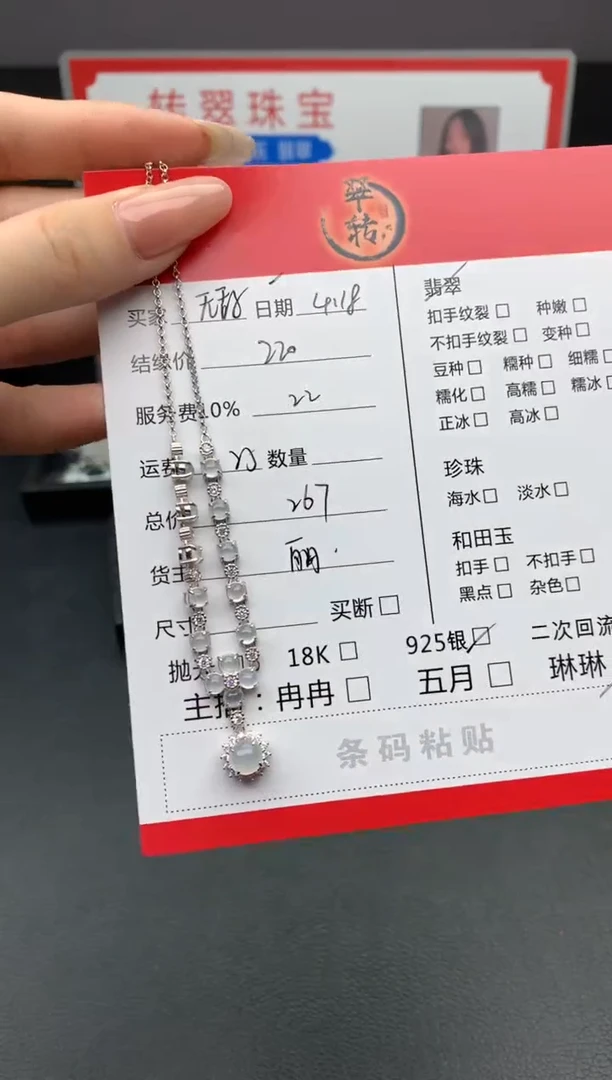 翡翠银S925镶嵌颈饰项链