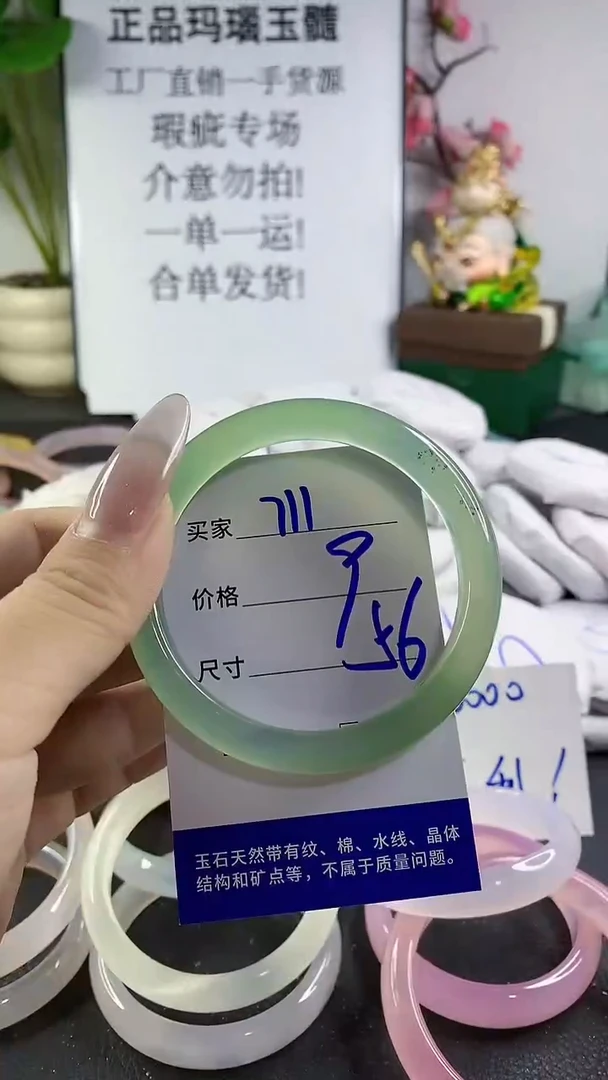 手镯玛瑙/玉髓未镶嵌711