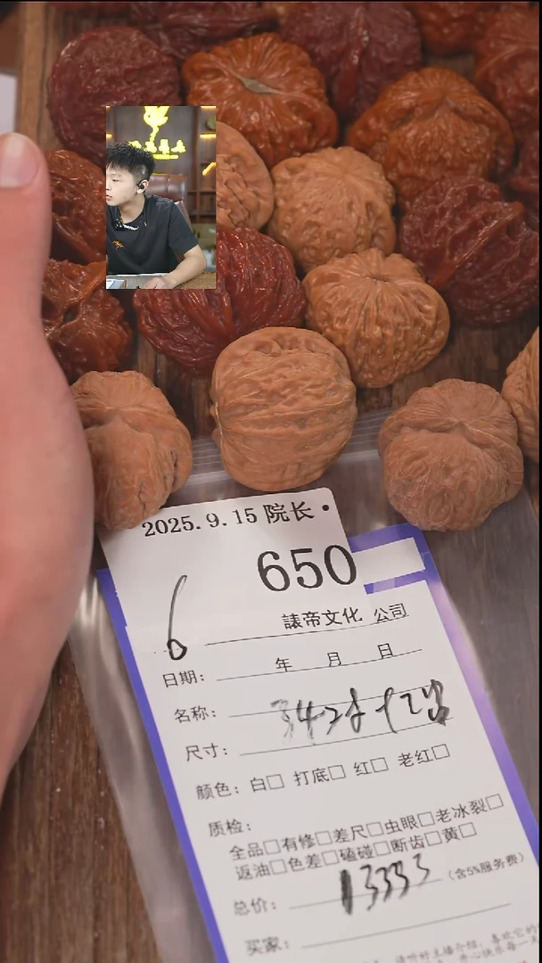 把件文玩核桃C*諘帝文化650苹果园34对+2串