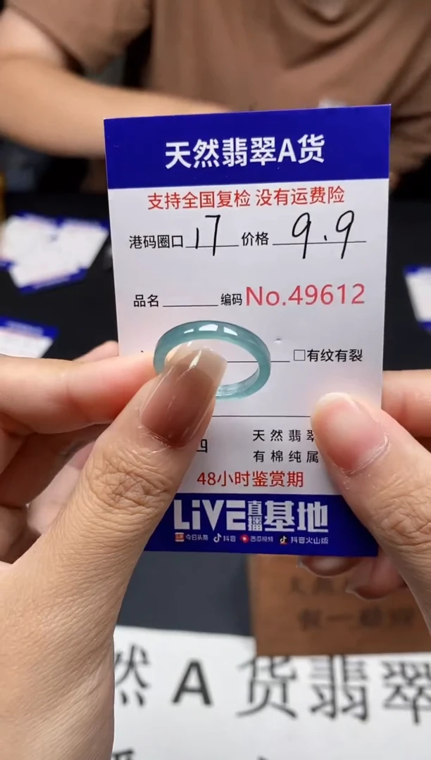 未镶嵌戒指翡翠天然A货翡翠9612