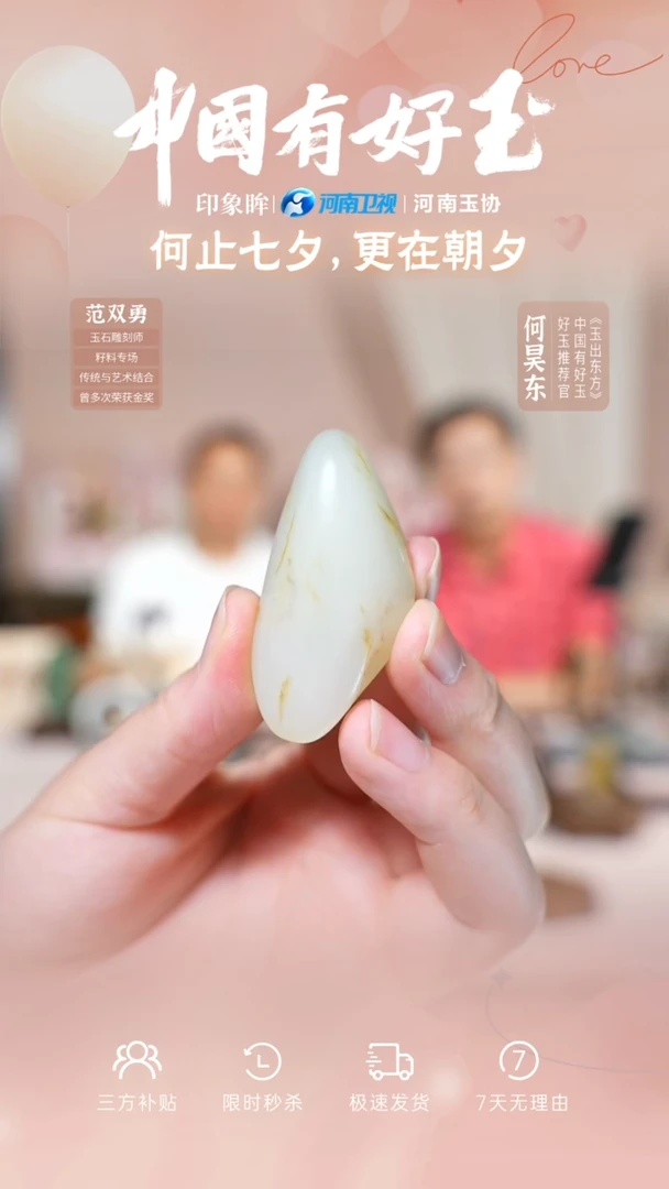 和田玉未镶嵌颈饰xjzl 42  yh