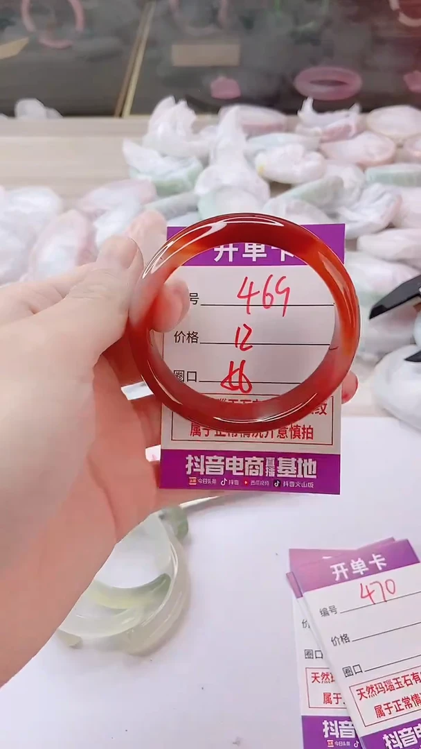 手镯玛瑙/玉髓未镶嵌469