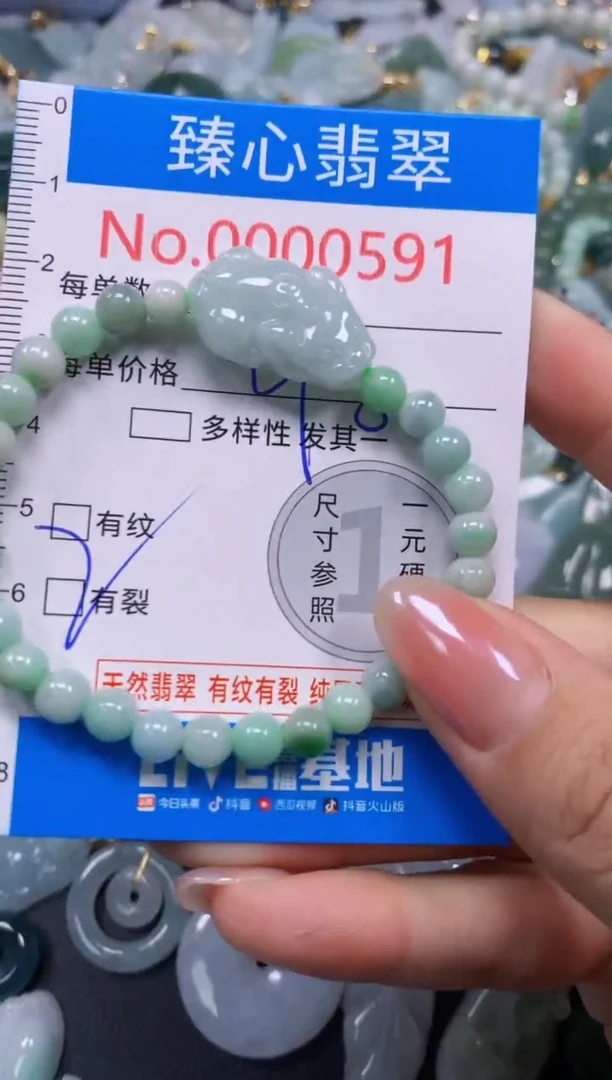颈饰未镶嵌翡翠591