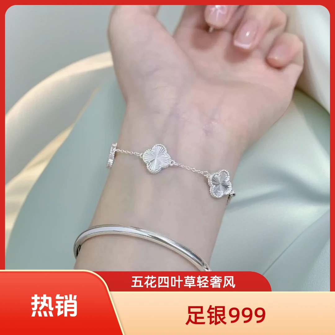 足银手链 足银999四叶草手链足银纯银女个性百搭手链送女友礼物