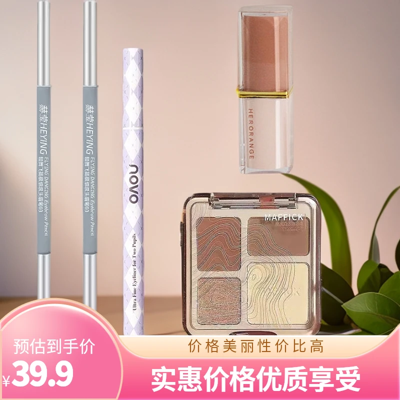 新手小白彩妆5件套[四色修容+口红+眉笔+眼线液笔]时尚简单易上手