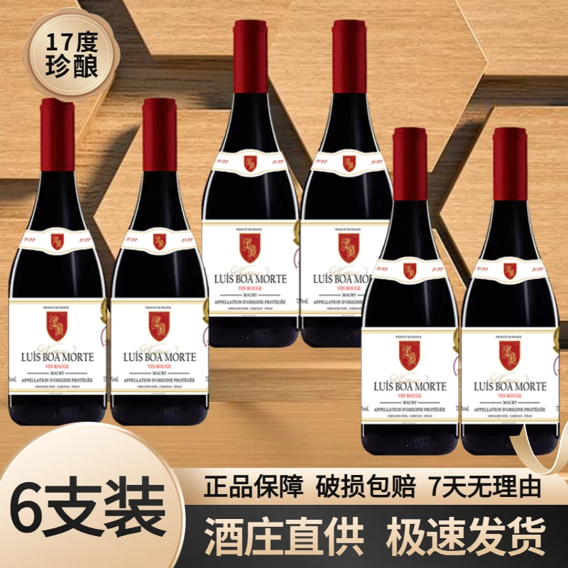 法国17度原瓶进口城堡勃艮特级干红葡萄酒750ML*6瓶原装箱
