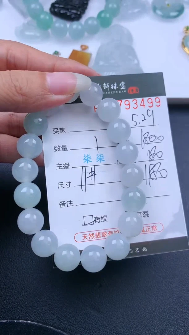 翡翠挂件未镶嵌哈轩 手串1（有纹有裂）