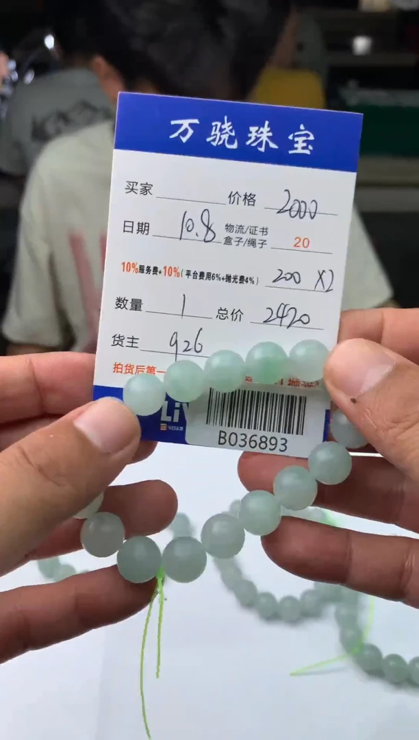 未镶嵌定制翡翠天****.2321321321