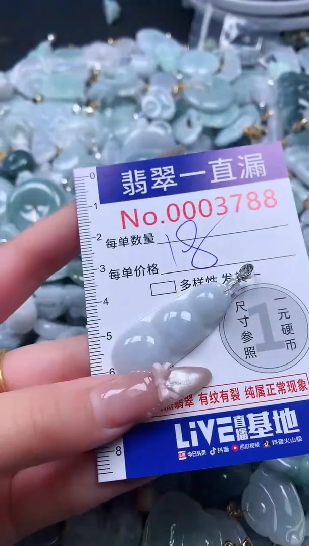 吊坠(不含链)未镶嵌翡翠3788