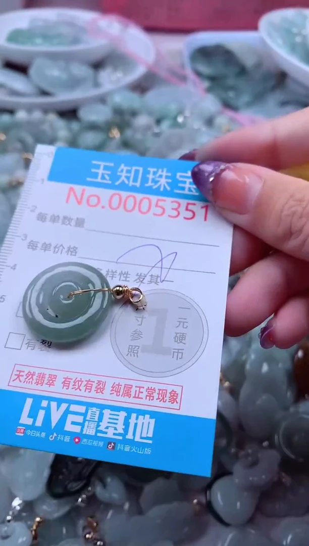 翡翠未镶嵌吊坠(不含链)5351