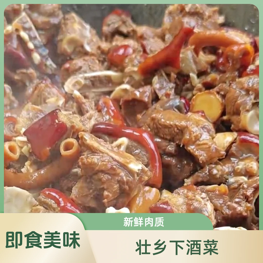下酒菜 壮乡美食家乡菜 拍2斤送1斤 加热即食 顺丰包邮 新鲜肉质