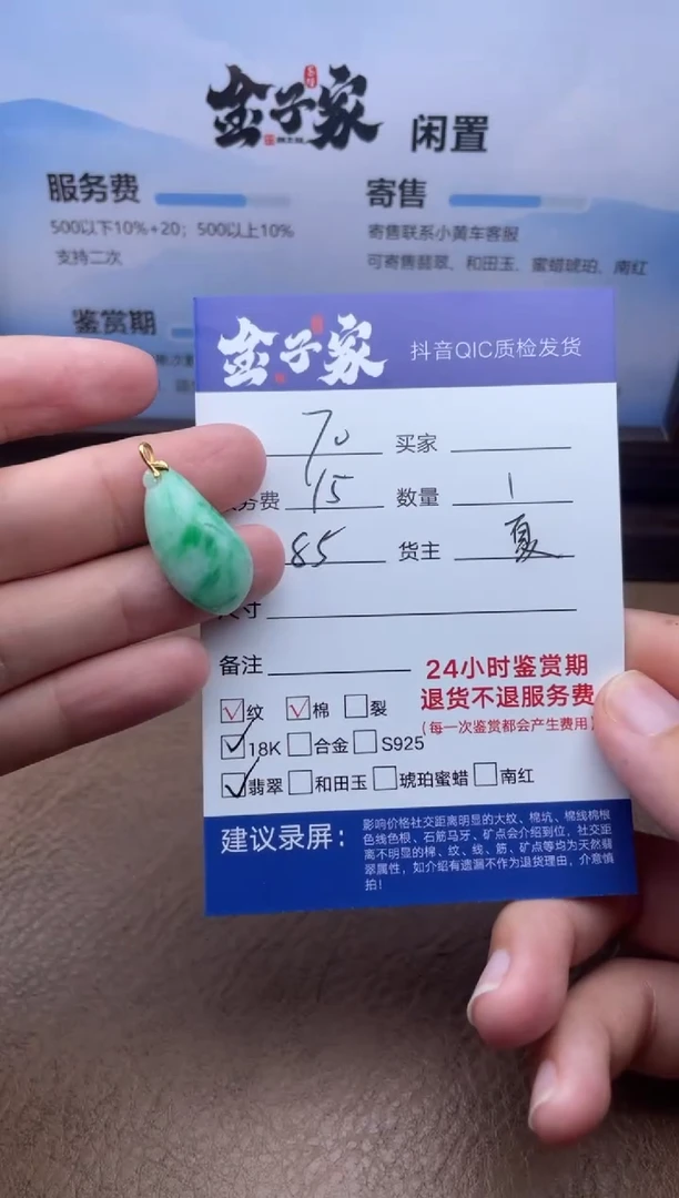 翡翠18K金镶嵌颈饰梦****?5346622101
