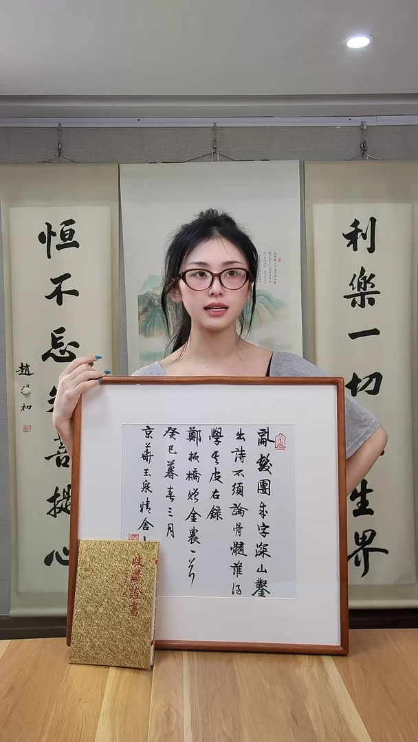 书法李老师1尺书法作品