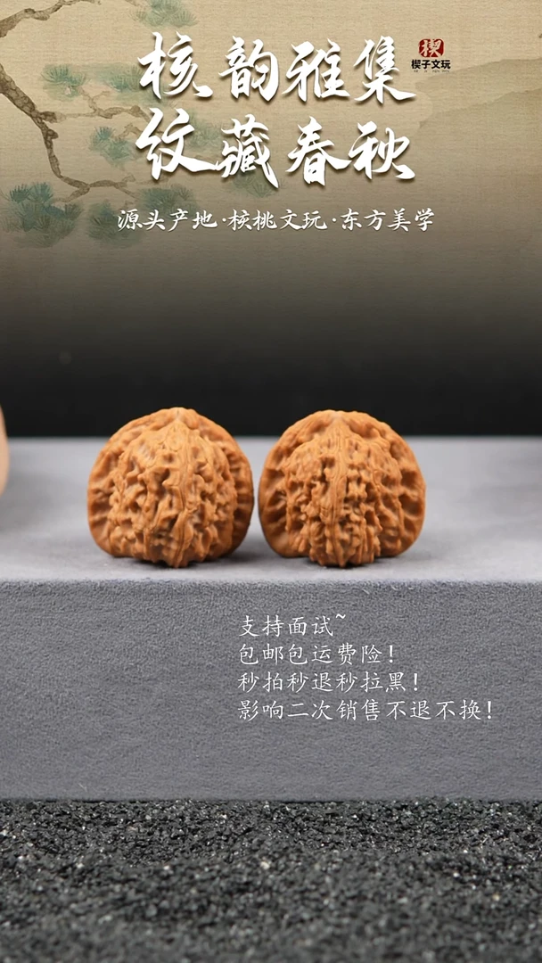 吊坠文玩核桃三角白38mm