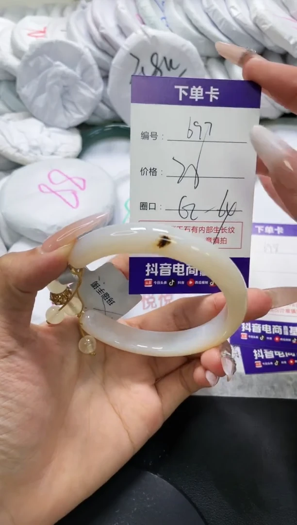 未镶嵌手镯玛瑙/玉髓697