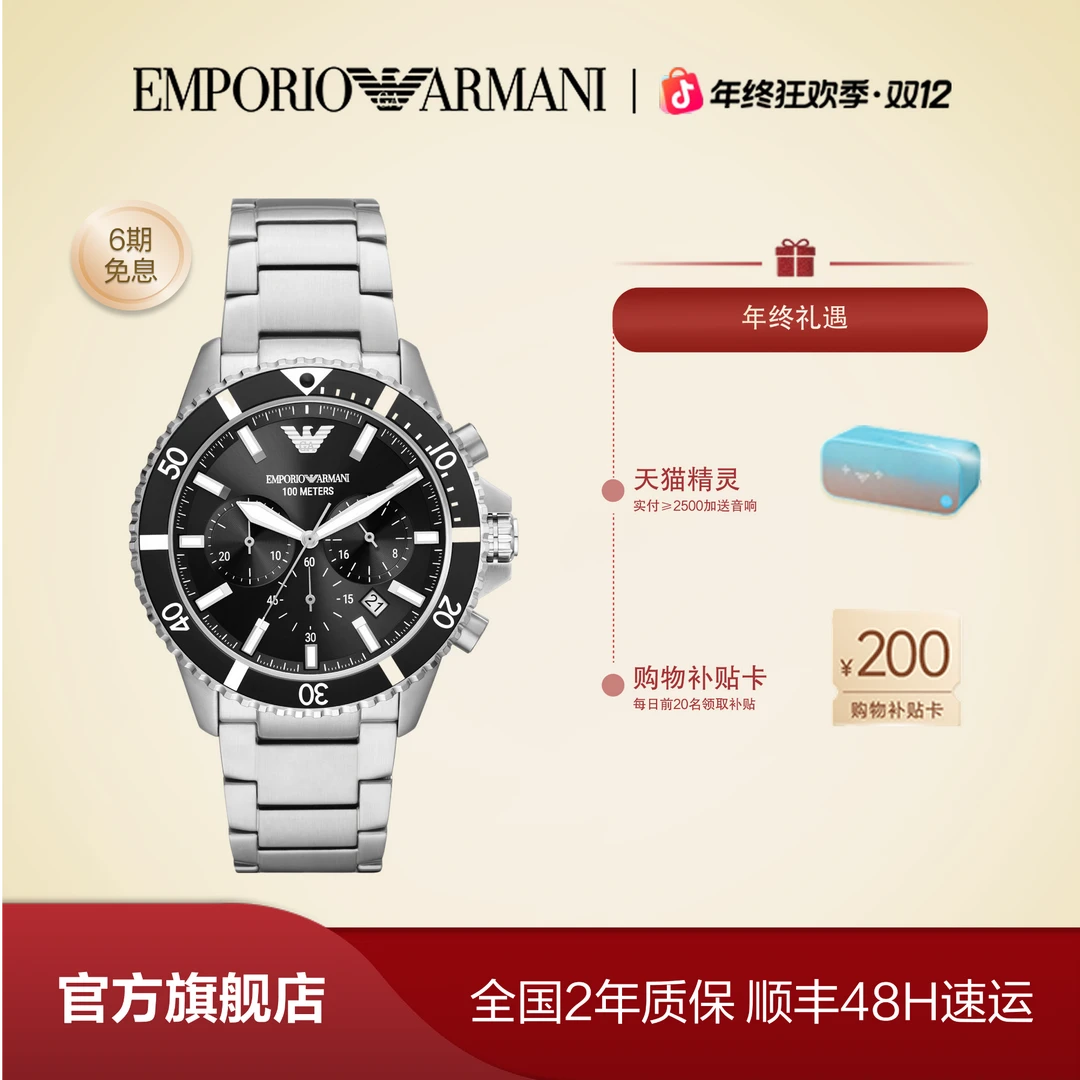 【年终礼遇】EMPORIOARMANI阿玛尼男黑水鬼石英表AR11360