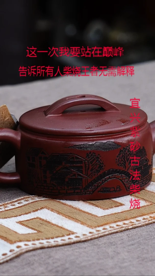 茶壶紫砂宜兴柴烧紫砂壶