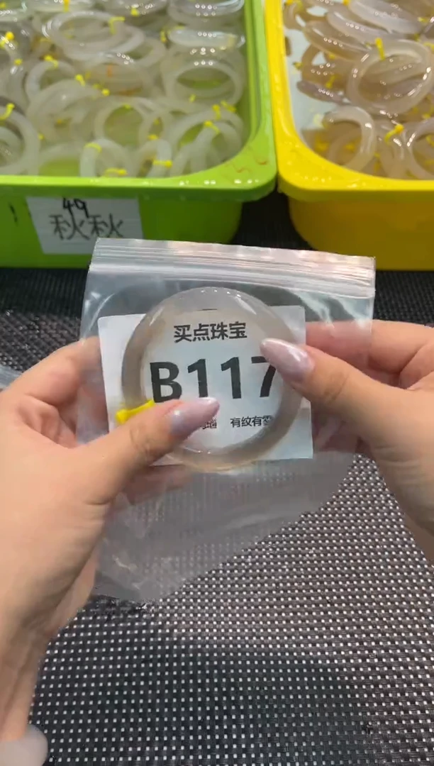 手镯玛瑙/玉髓未镶嵌b117