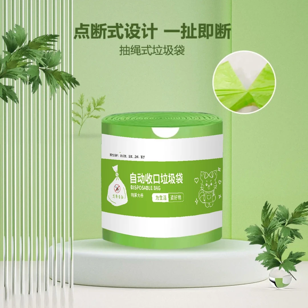 【新人450只/卷】家用大卷加大加厚不脏手抽绳垃圾袋M