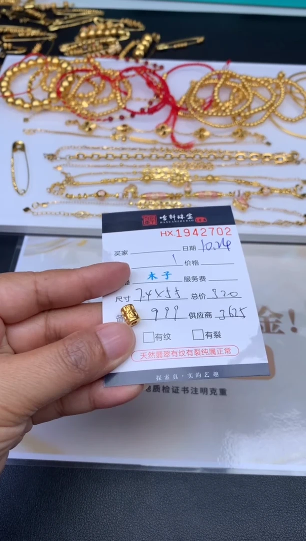 吊坠(不含链)定制足金哈轩 挂件1（多样性发其一）