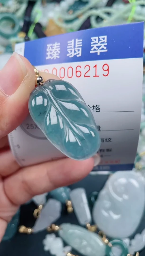 颈饰未镶嵌翡翠.0006219