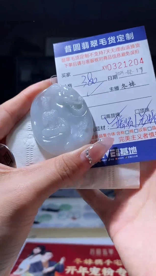 【闪购商品】定制翡翠未镶嵌翡翠321204