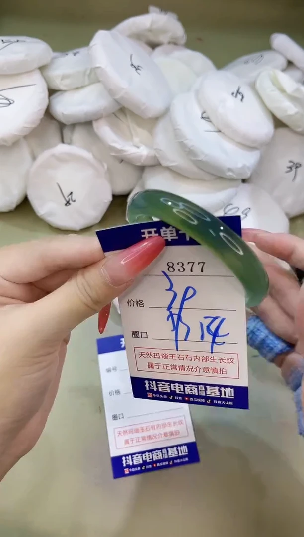 手镯玛瑙/玉髓未镶嵌8377
