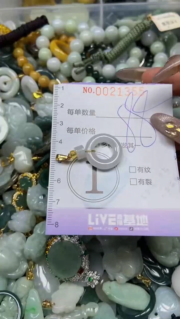 【闪购商品】翡翠颈饰未镶嵌闪购0021355