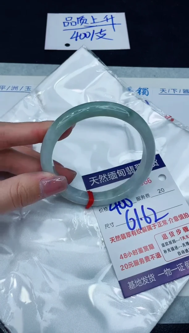 【闪购商品】翡翠手镯未镶嵌11111111111
