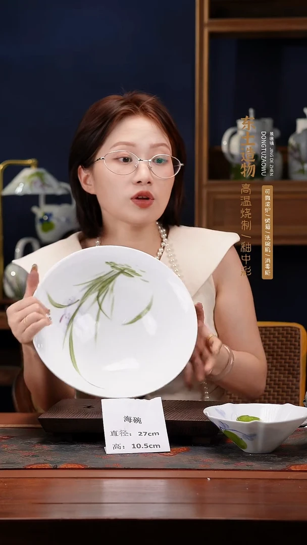 陶瓷景德镇高温釉中彩海碗直径27高10.5
