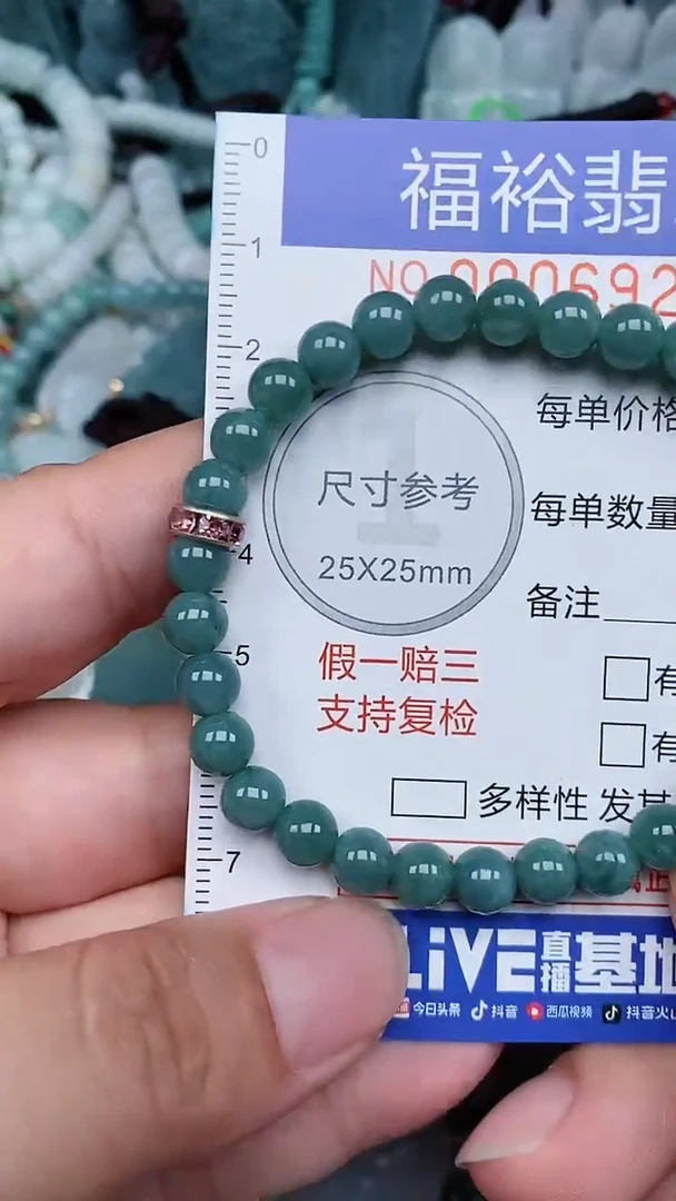 颈饰未镶嵌翡翠...0006927