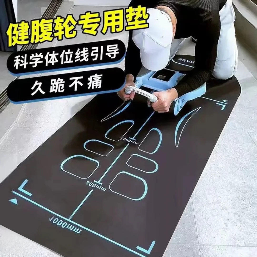 【健腹轮专用刻度垫】跪垫膝盖支撑防滑垫子减震耐磨