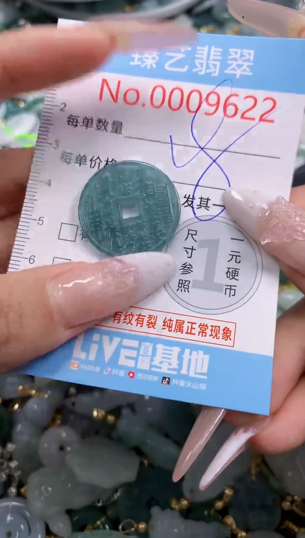 翡翠未镶嵌颈饰9622