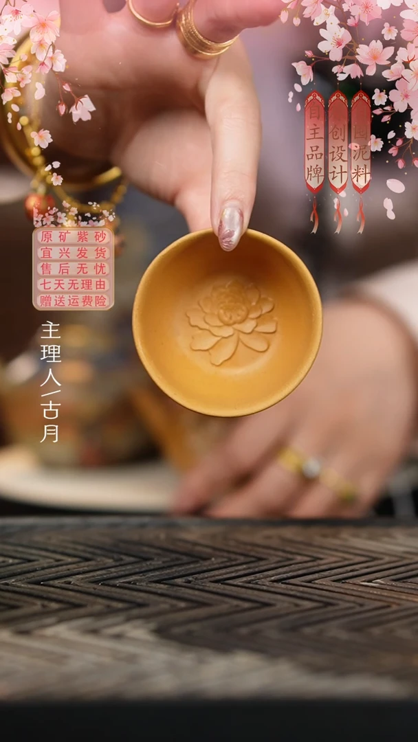 LT1075黄金段雕花”牡丹“主人杯客杯