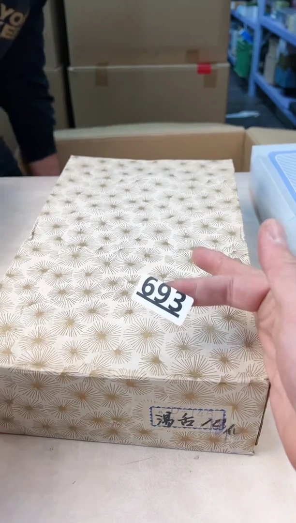 【闪购商品】瓷片693打包不容易，谨慎参拍~~~！