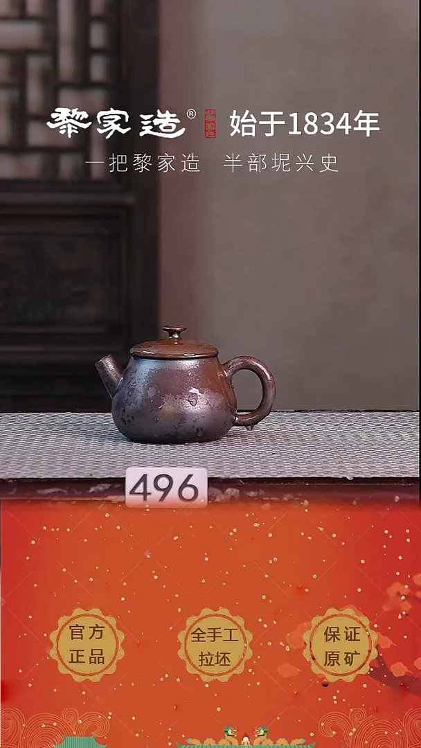 壶 496P容量约100cc薄胎柴烧球孔无盒