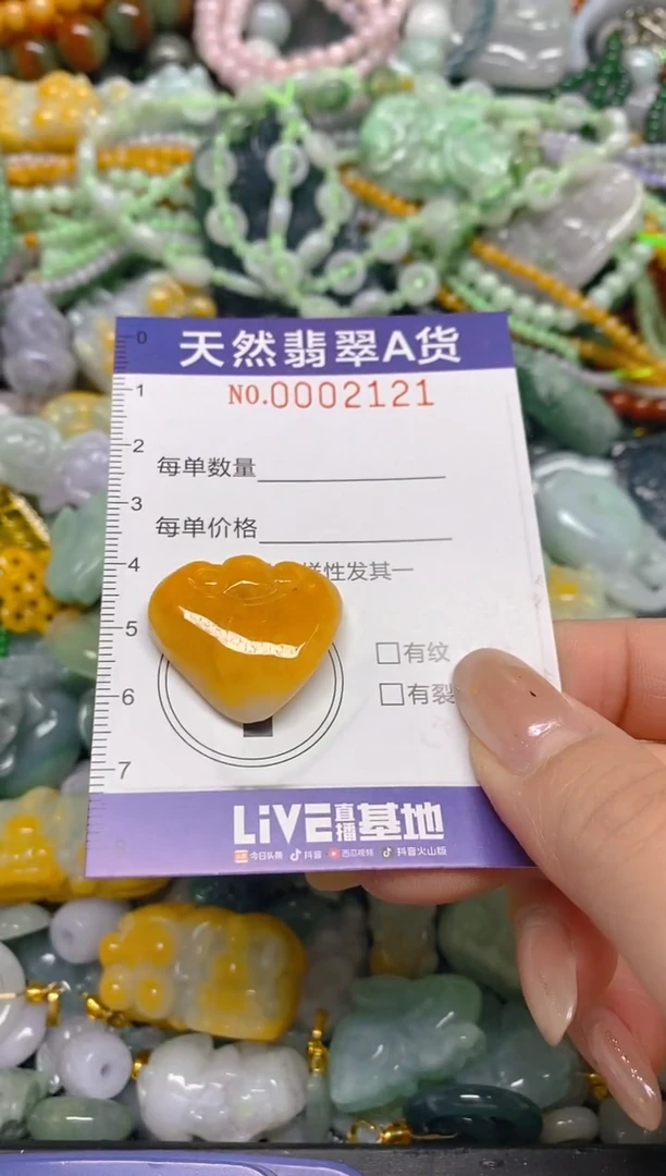 颈饰未镶嵌翡翠闪购0002121