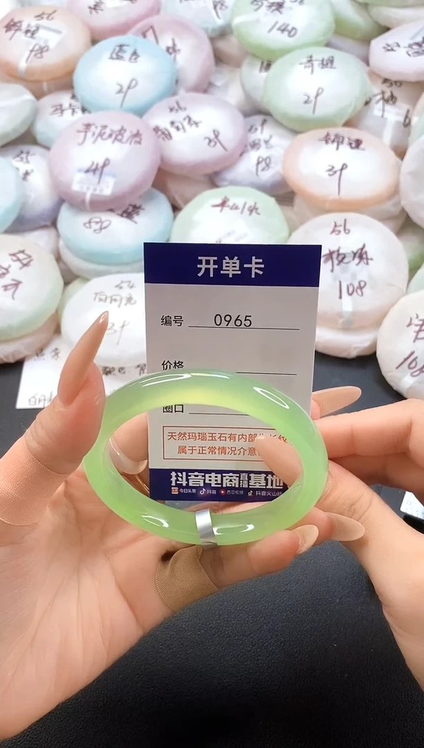 手镯玛瑙/玉髓未镶嵌0965圈口60