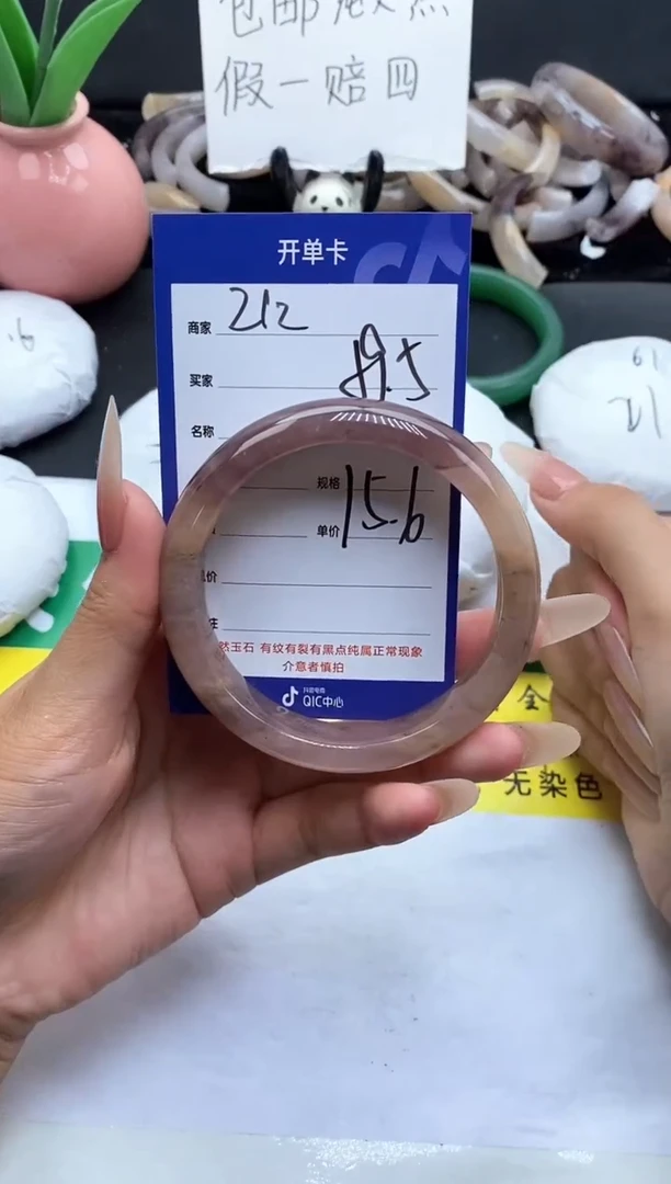 未镶嵌手镯石英质玉（金丝玉）212-59